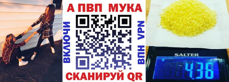 A PVP мука  Красногорск 