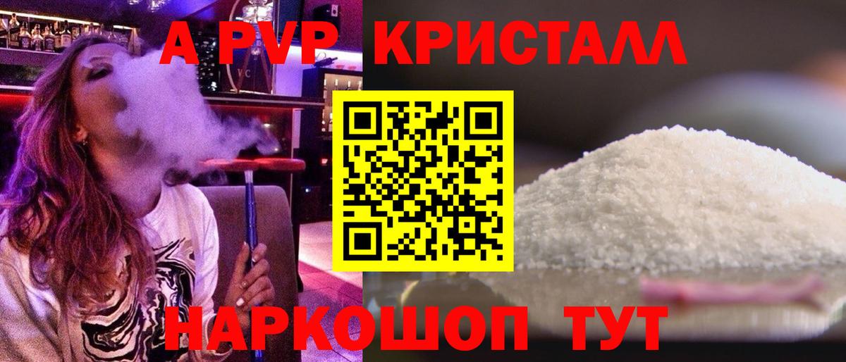 A-PVP СК  A-PVP  Альфа ПВП СК КРИС  Красногорск  Вход с VPN  APVP мука 