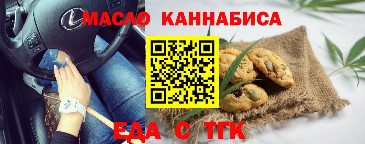 Cannafood конопля  Вход с VPN  Красногорск 