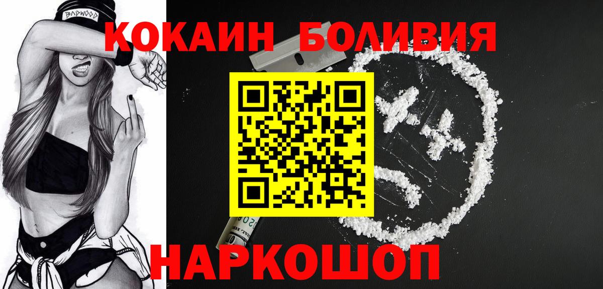 КОКАИН Перу Красногорск