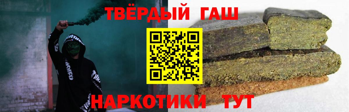 ГАШ гашик  Вход с VPN  ГАШИШ индика сатива  Красногорск 