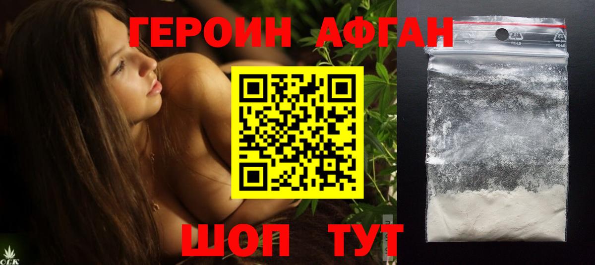 ГЕРОИН  Вход с VPN  Красногорск  Героин гречка 