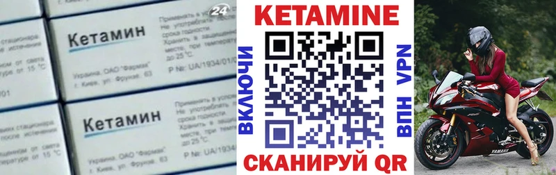 Кетамин VHQ  Красногорск 