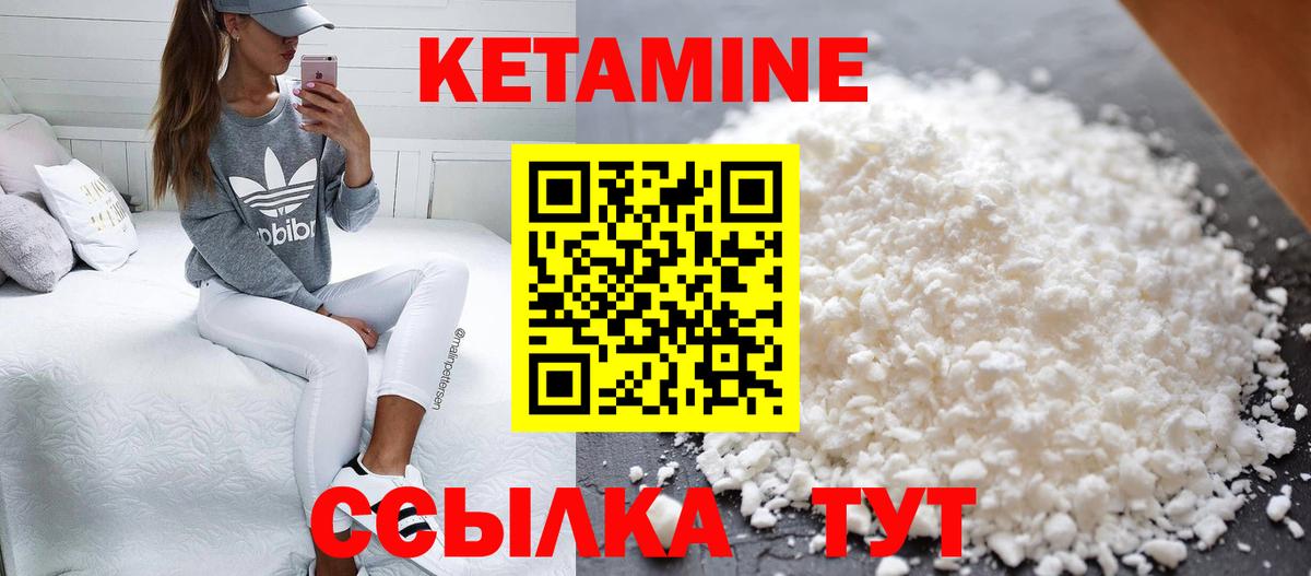 Кетамин ketamine Красногорск