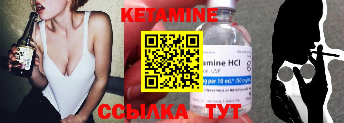 Кетамин VHQ  КЕТАМИН ketamine  Вход с VPN  Красногорск 