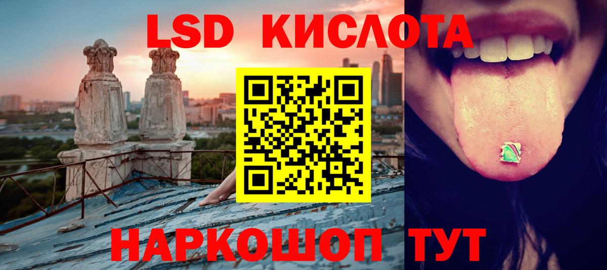 Красногорск  ЛСД экстази кислота  Вход с VPN 
