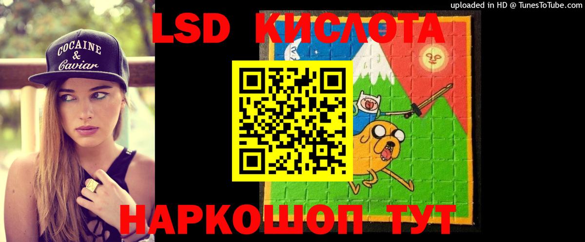 ЛСД экстази кислота Красногорск