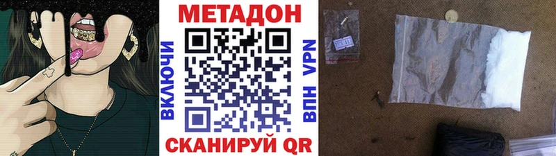 Метадон белоснежный  blacksprut сайт  Красногорск 