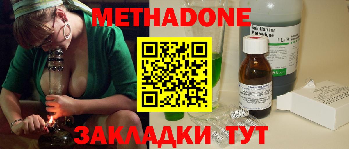 Красногорск  МЕТАДОН VHQ  Вход с VPN 