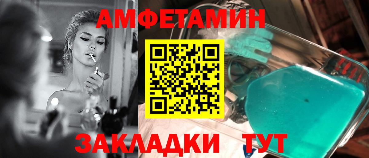МЕТАМФЕТАМИН мет Красногорск