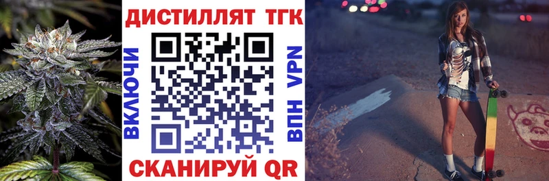 ТГК жижа  Красногорск 