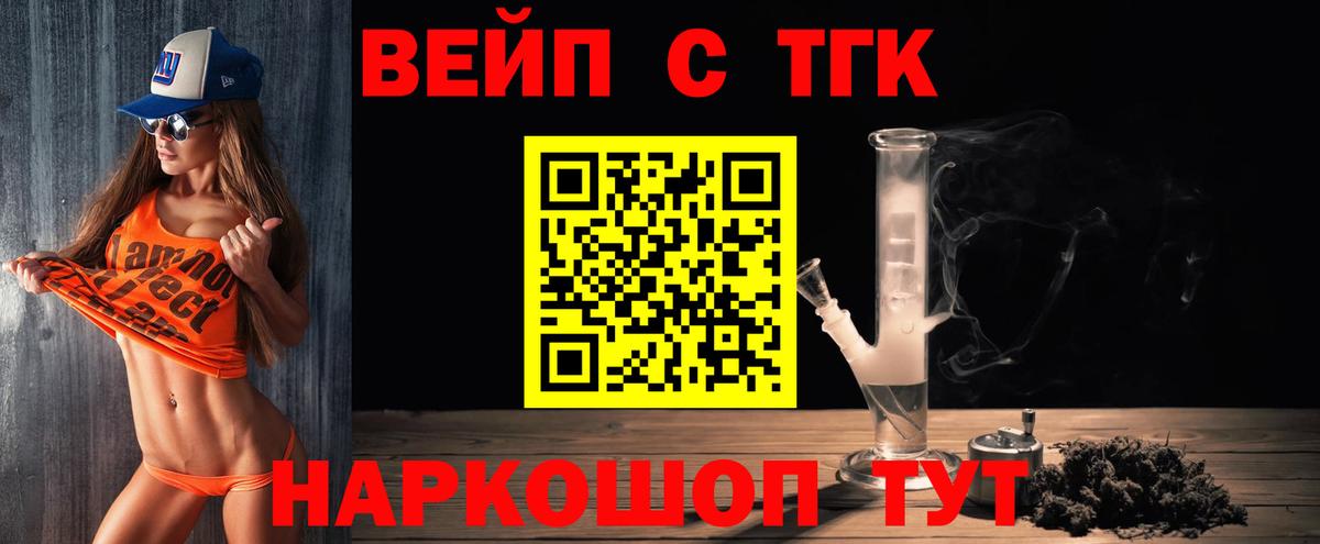 ТГК концентрат  Вход с VPN  Красногорск  blacksprut маркетплейс  ТГК гашишное масло 
